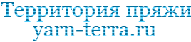 Территория пряжи (yarn-terra.ru)